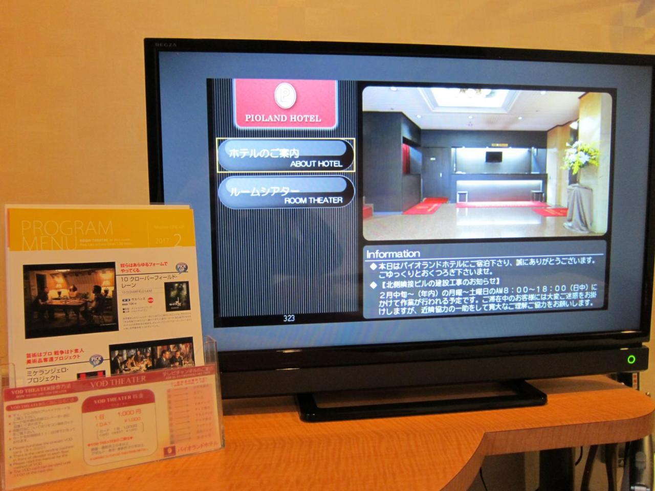 Pioland Hotel Saitama Extérieur photo